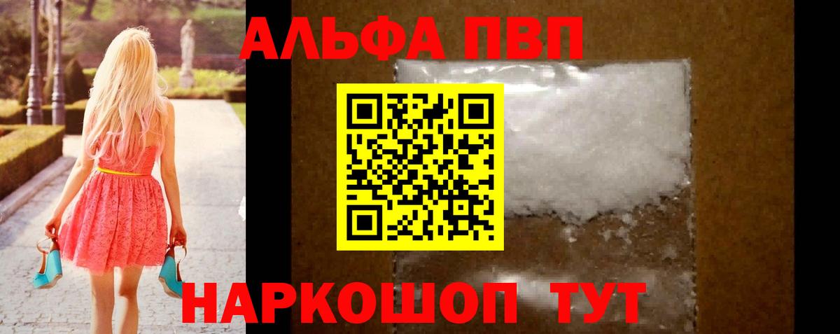 Alpha PVP Crystall Карпинск