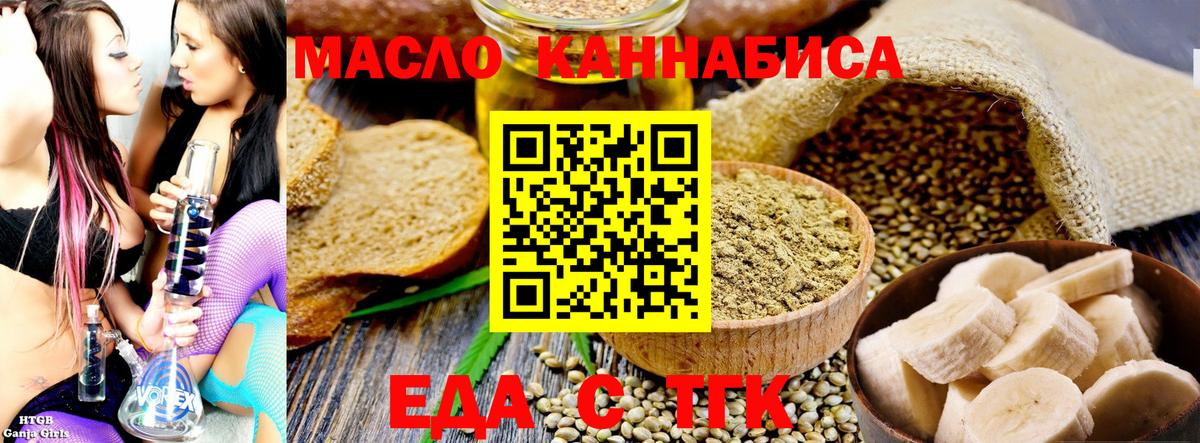 Карпинск  Печенье с ТГК марихуана  Вход с VPN 