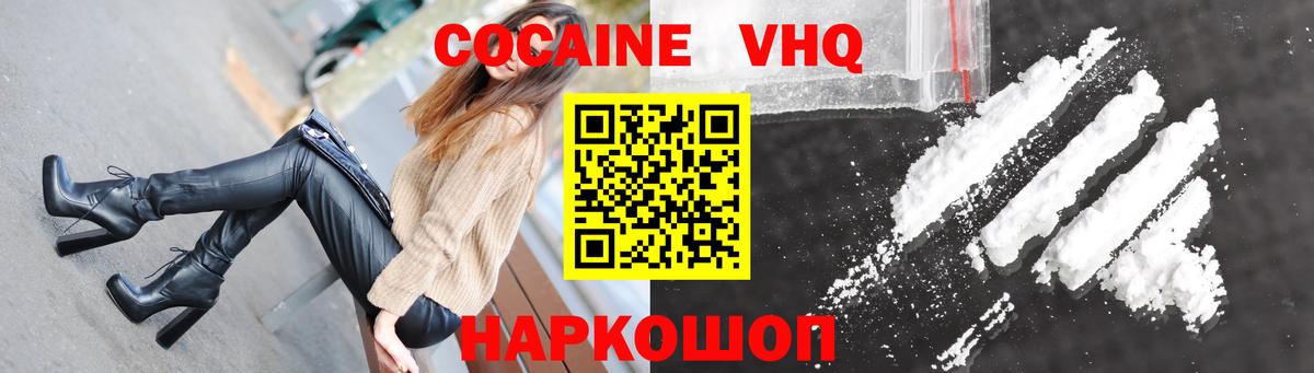 Карпинск  КОКАИН VHQ  Вход с VPN 