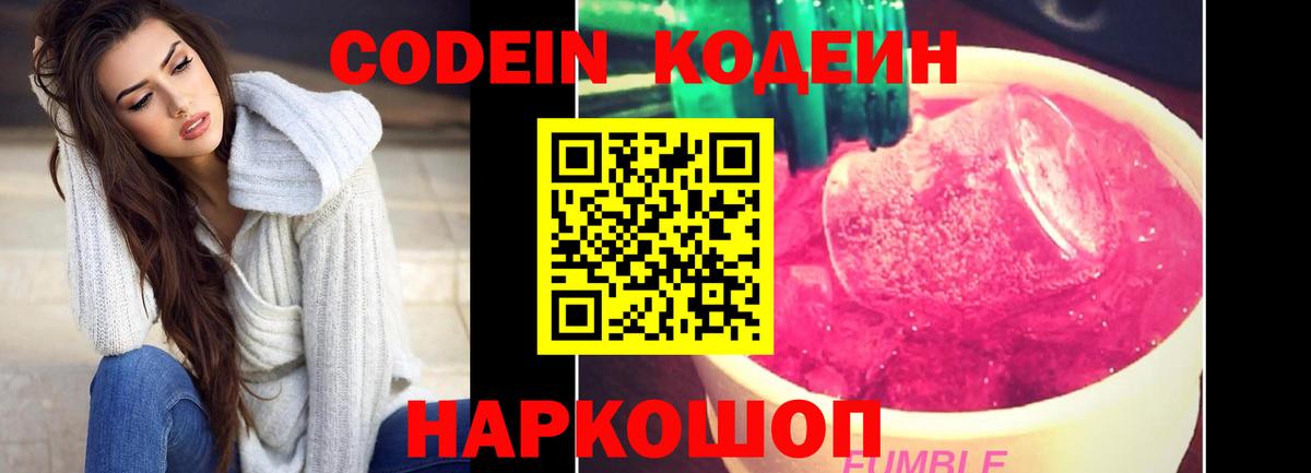 Кодеин напиток Lean (лин)  Кодеин напиток Lean (лин)  Вход с VPN  Карпинск 