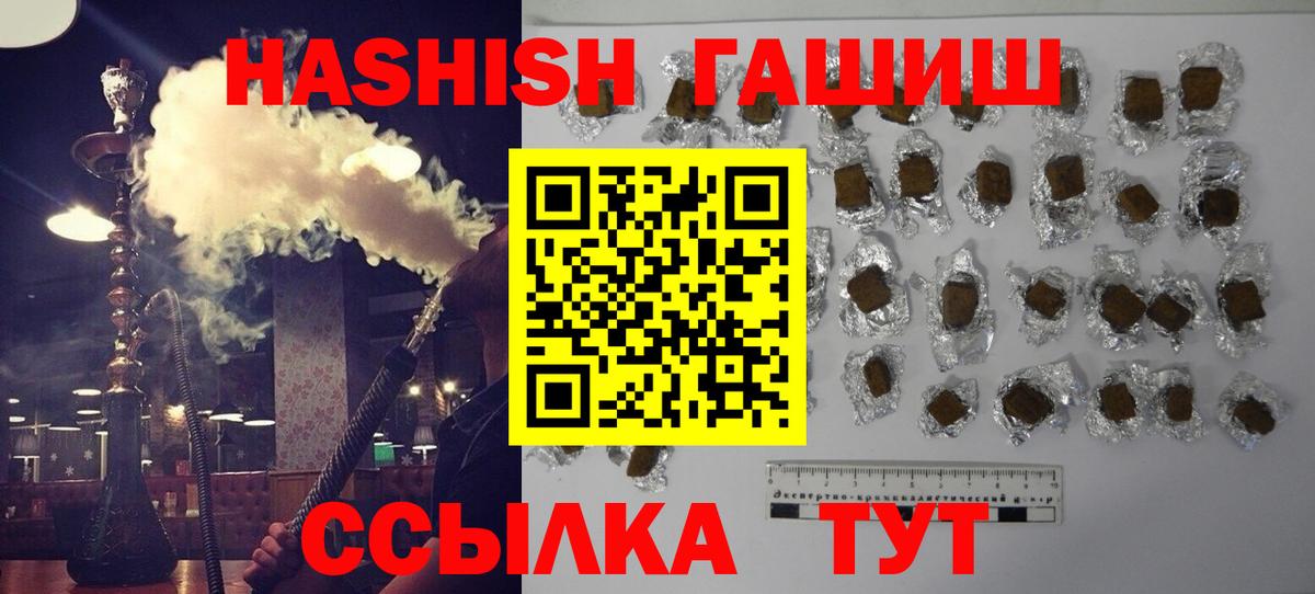 ГАШИШ гашик  ГАШИШ  Карпинск  Вход с VPN 