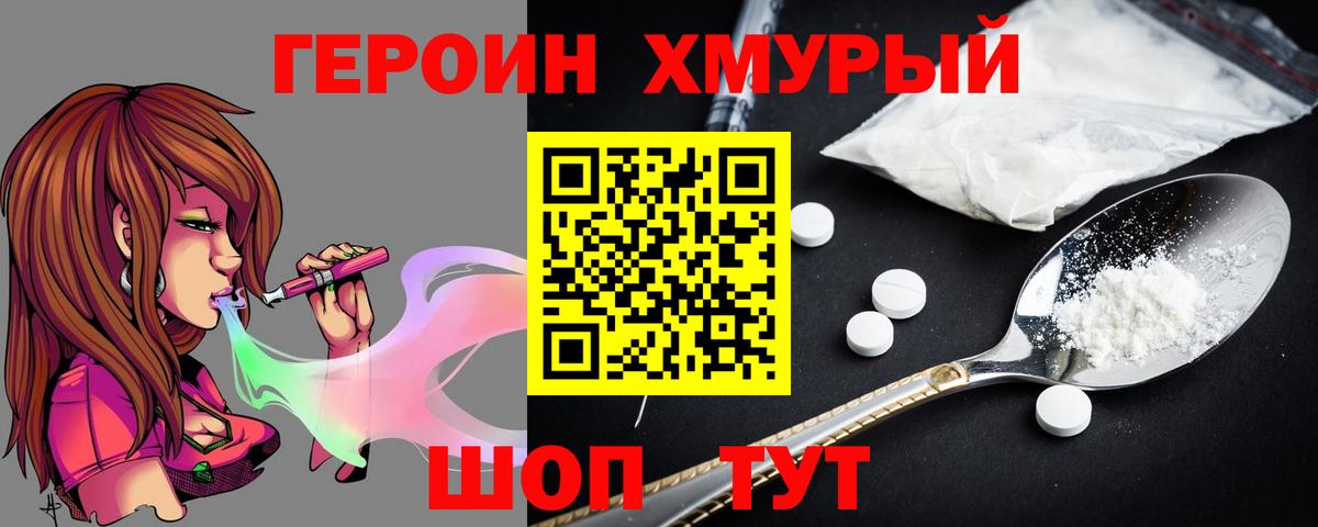 Героин герыч  Героин  Карпинск  Вход с VPN 