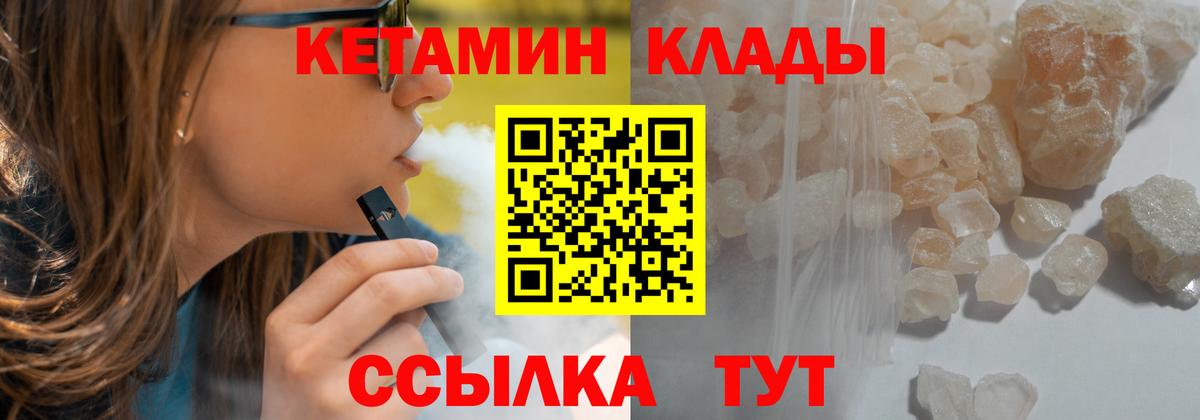 Карпинск  КЕТАМИН VHQ  Кетамин ketamine  Вход с VPN 