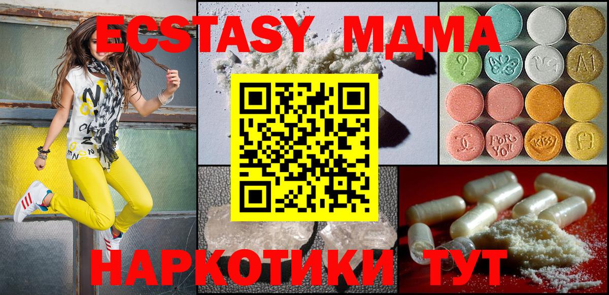 Карпинск  MDMA  Вход с VPN  МДМА Molly  МДМА VHQ 