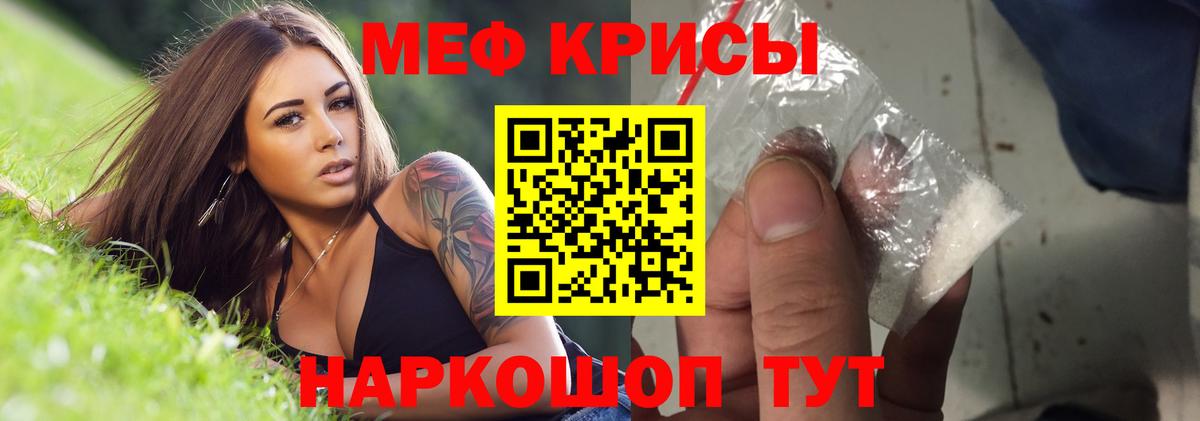 Меф мука Карпинск