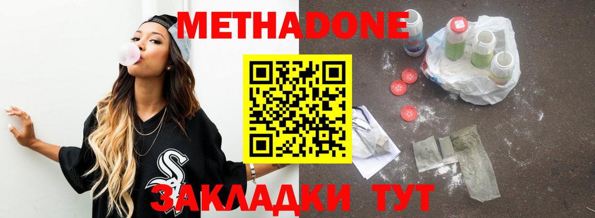 МЕТАДОН кристалл Карпинск