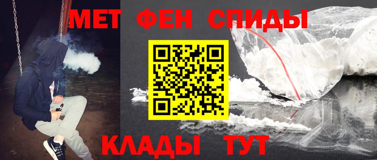 МЕТАМФЕТАМИН витя Карпинск