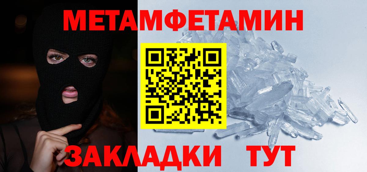 Карпинск  МЕТАМФЕТАМИН винт  МЕТАМФЕТАМИН винт  Вход с VPN 