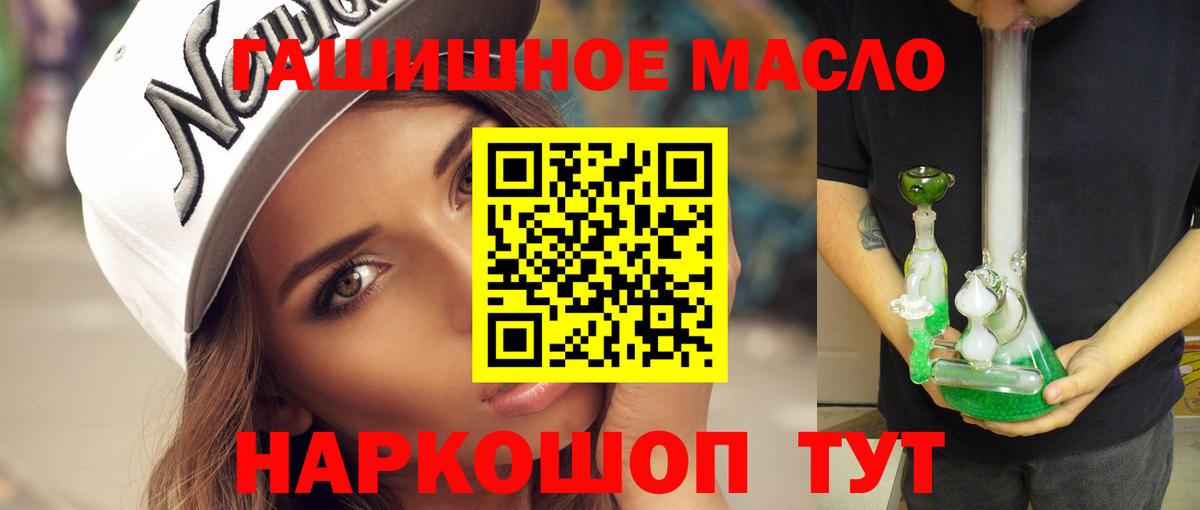 Карпинск  ТГК гашишное масло  Вход с VPN 